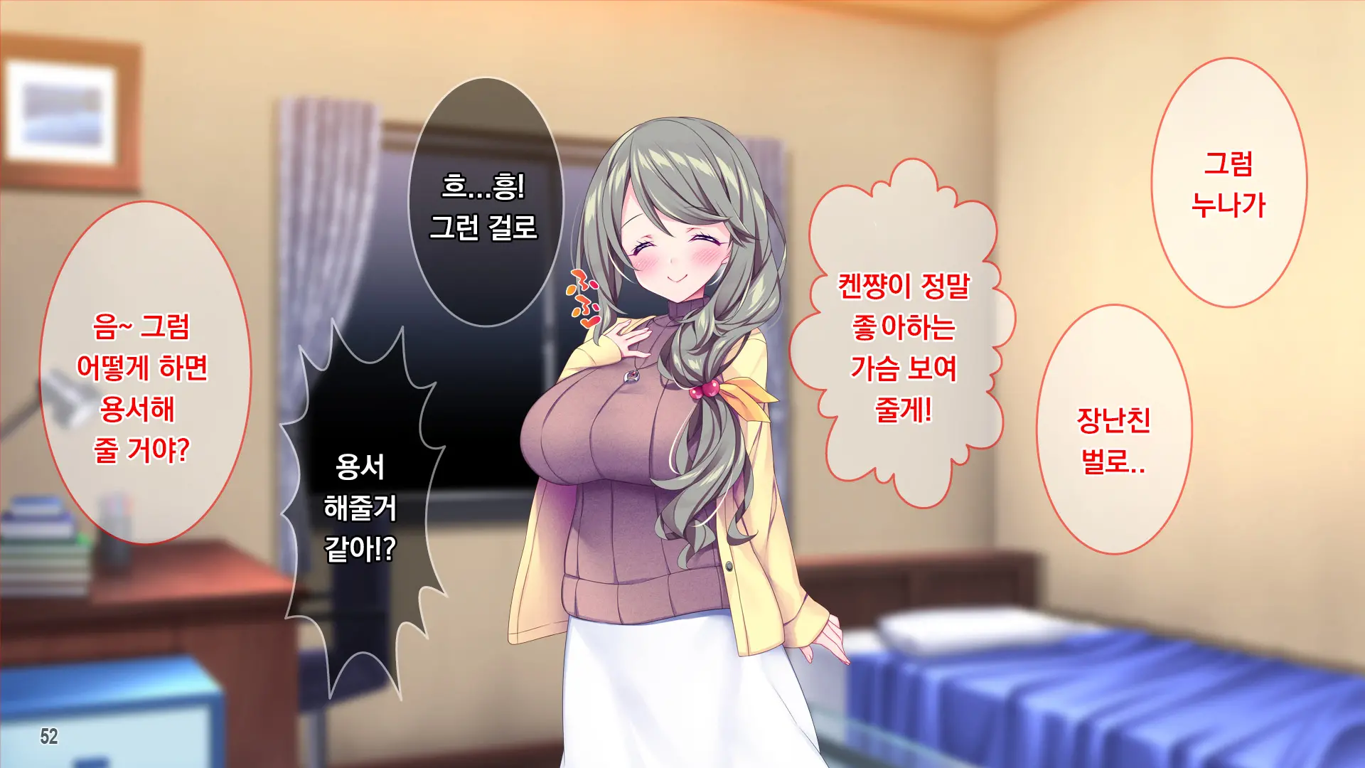 Muchimuchi Hitozuma Onee-Chan Wa Chou BroCon!